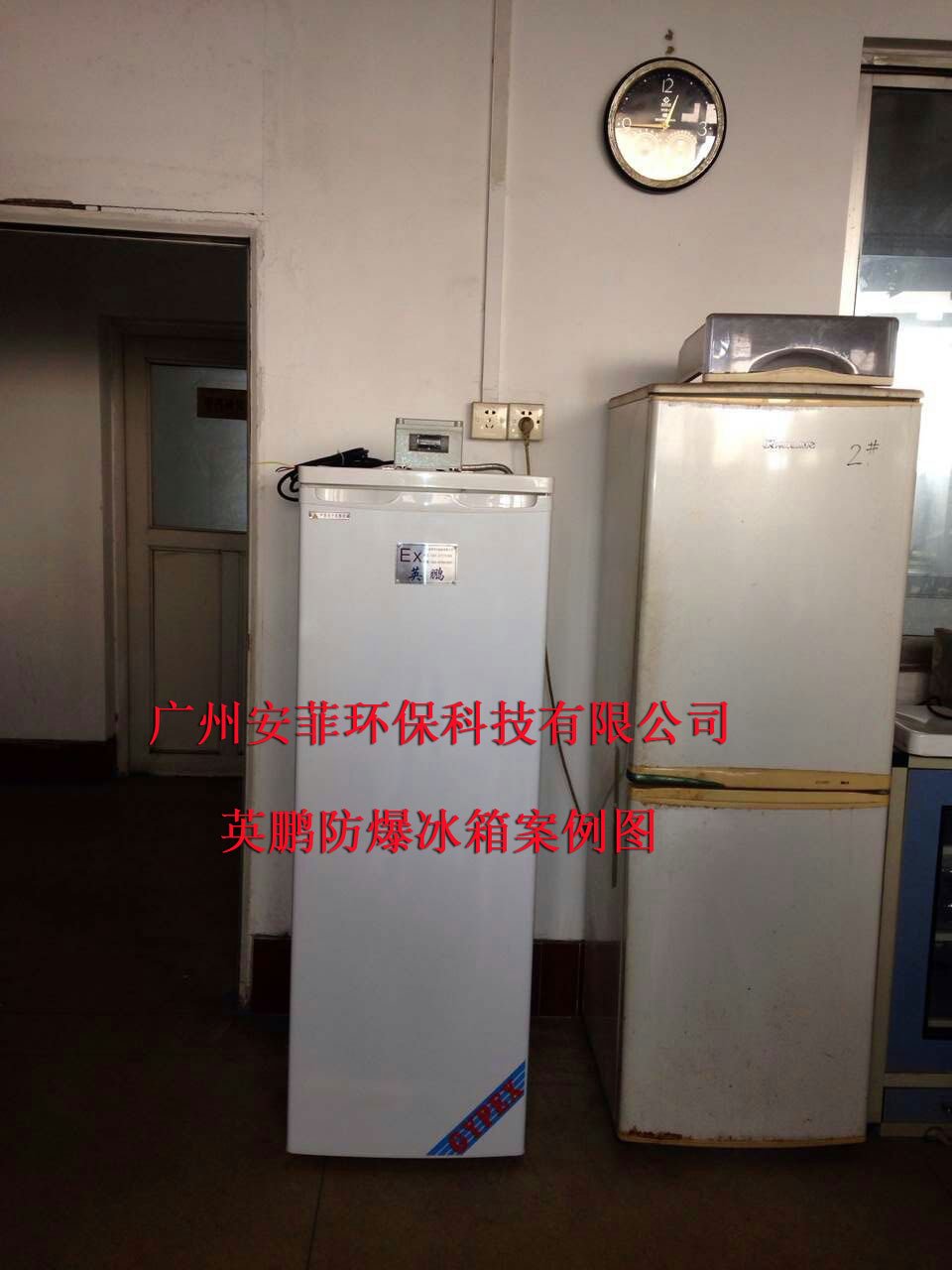 GYPEX英鹏-医药研究室采购英鹏防爆冰箱案例图-广州安菲环保科技有限公司