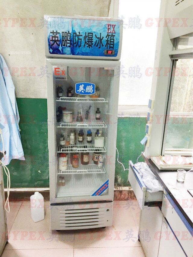 湘潭大学高分子实验室-采购英鹏防爆冰箱